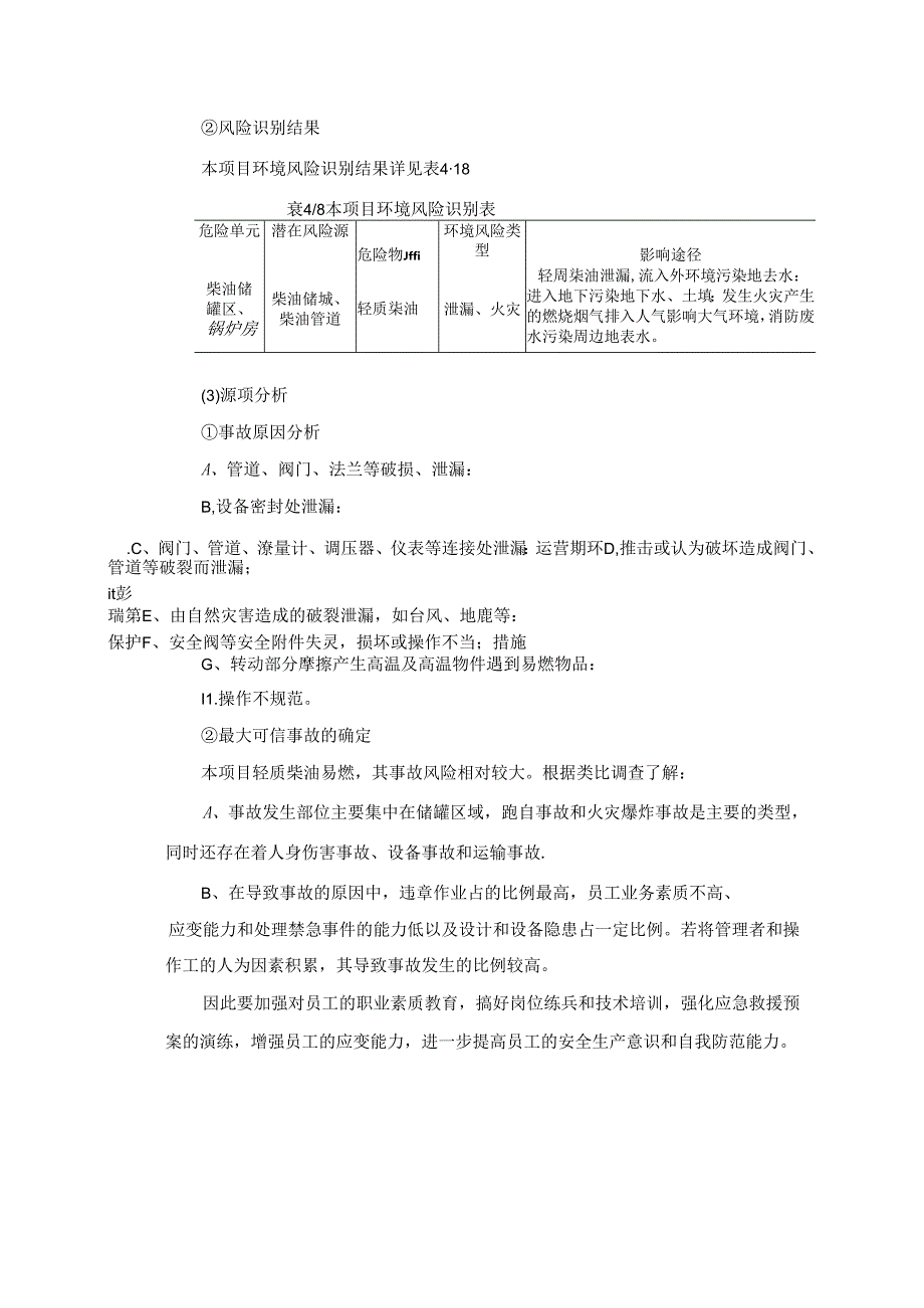 年产1000吨蔬菜加工项目环评报告表.docx_第2页