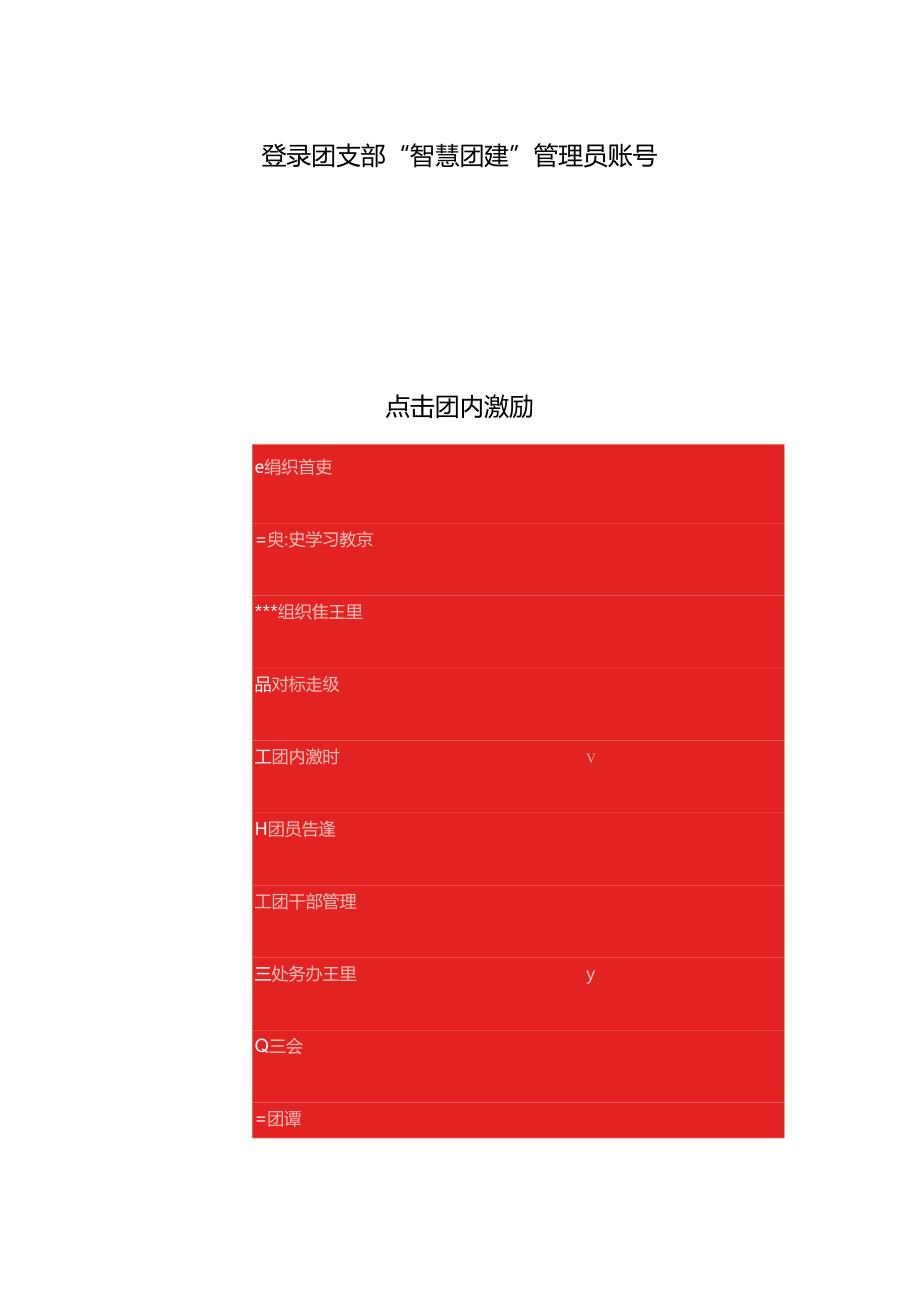 1_先进性评价操作流程.docx_第1页