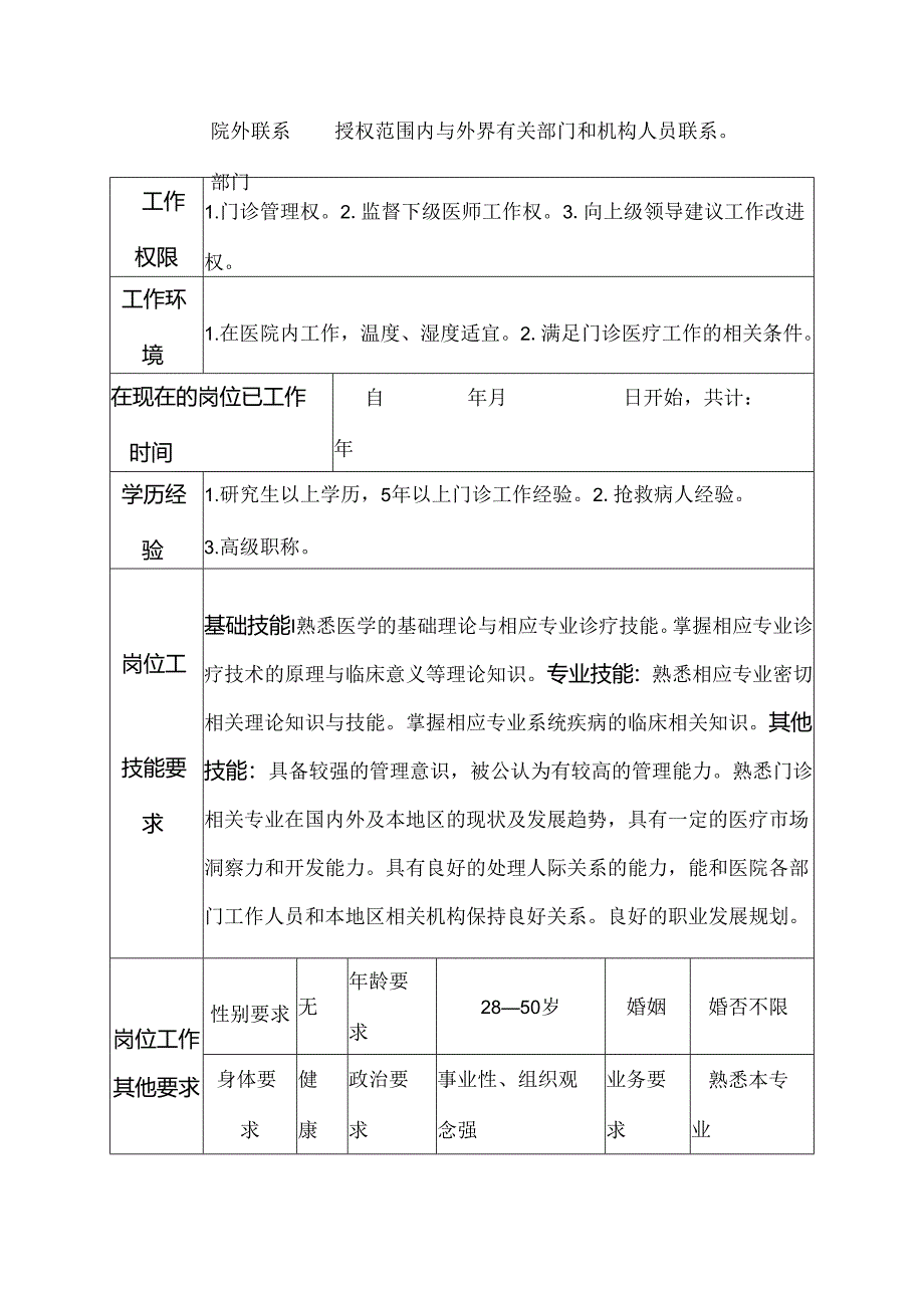 Loading... -- 稻壳阅读器(4).docx_第3页