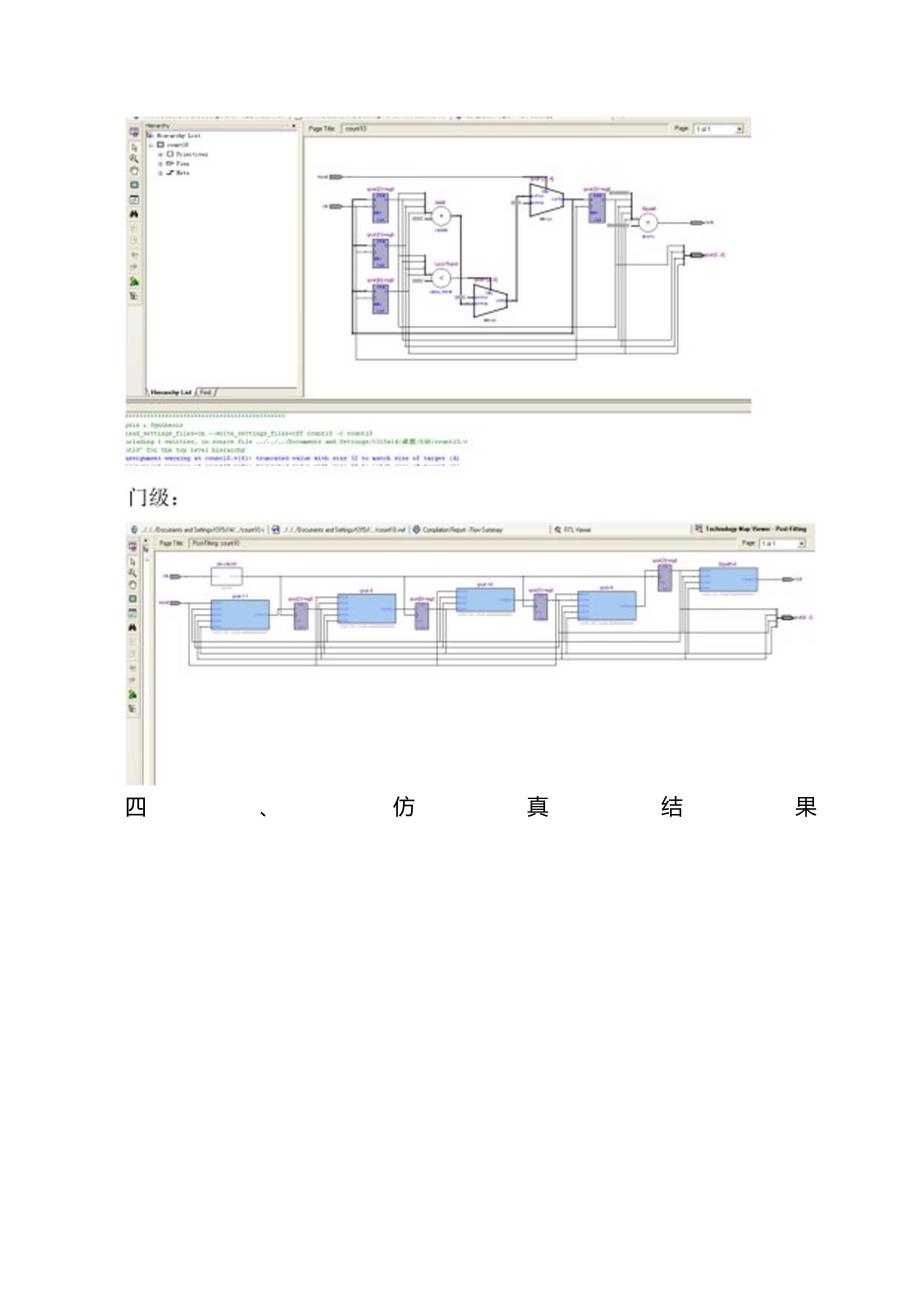 BCD码计数器实验报告.docx_第2页