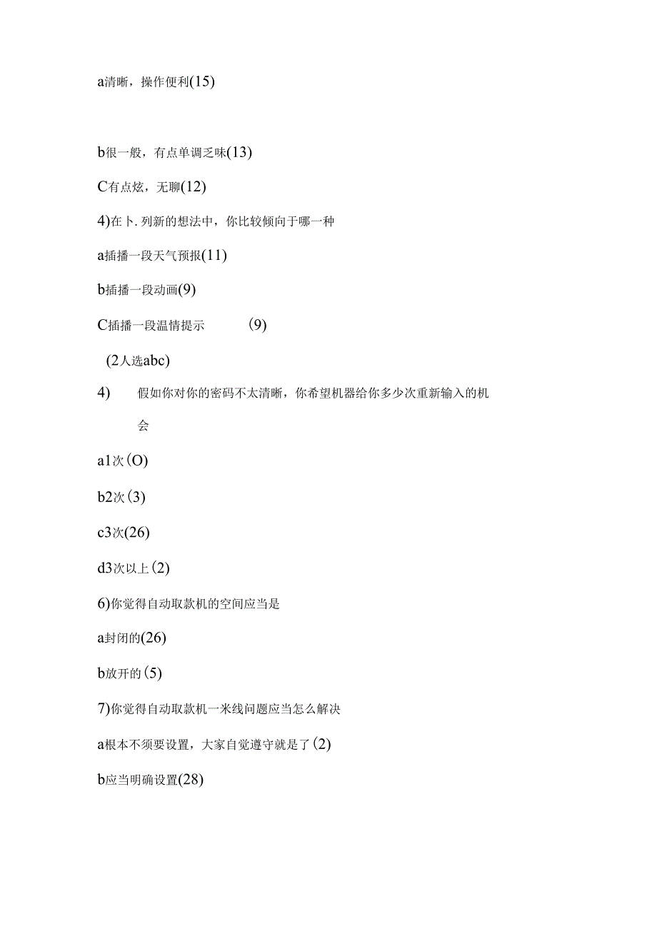 人机学作业作业.docx_第2页