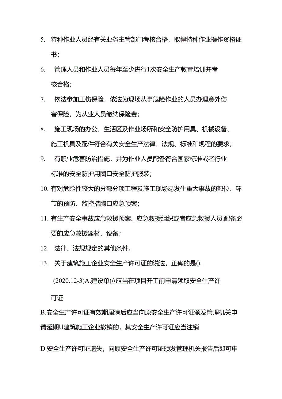 2024年施工安全生产证制度模拟考试题库含答案解析全套.docx_第3页