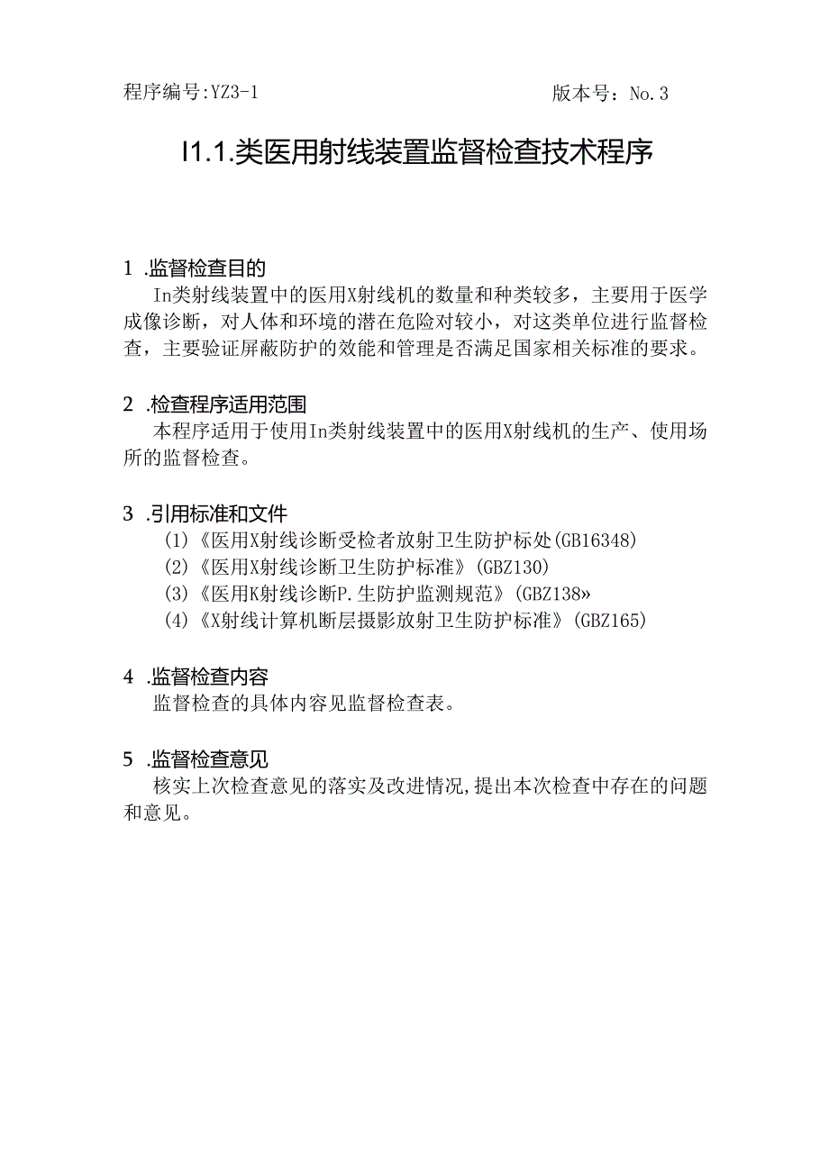 Ⅲ类医用射线装置监督检查技术程序（自查).docx_第1页