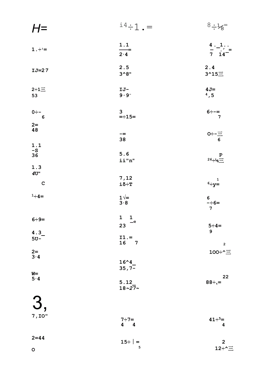 五年级下册分数除法计算题练习[1].docx_第2页