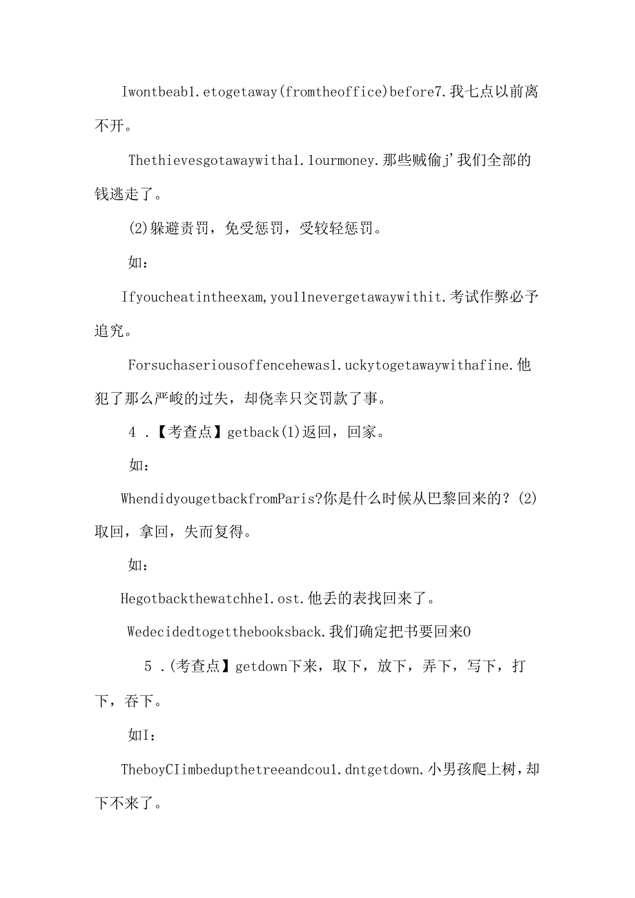 以get为中心的词组的教案.docx_第3页