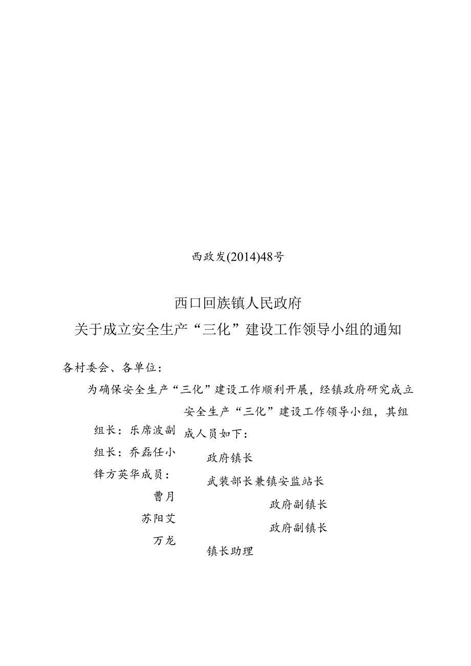 新建 Microsoft Word 文档 .docx_第1页