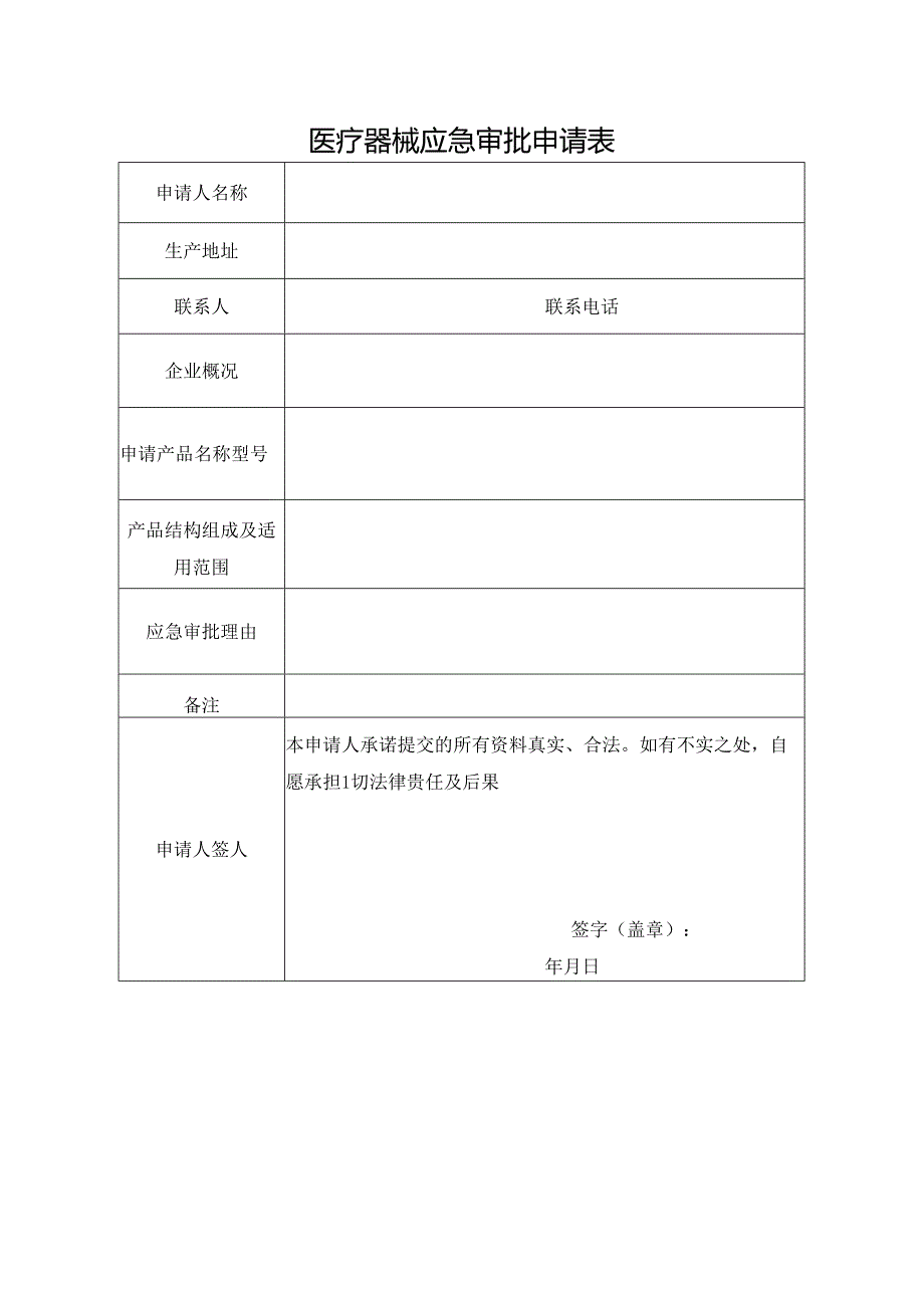 Loading... -- 稻壳阅读器.docx_第1页