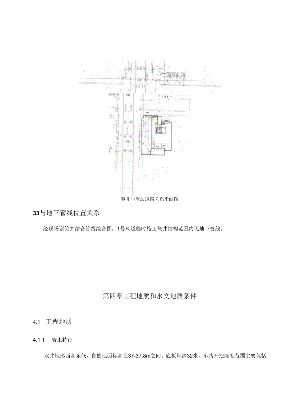 深基坑安全专项施工方案.docx_第1页