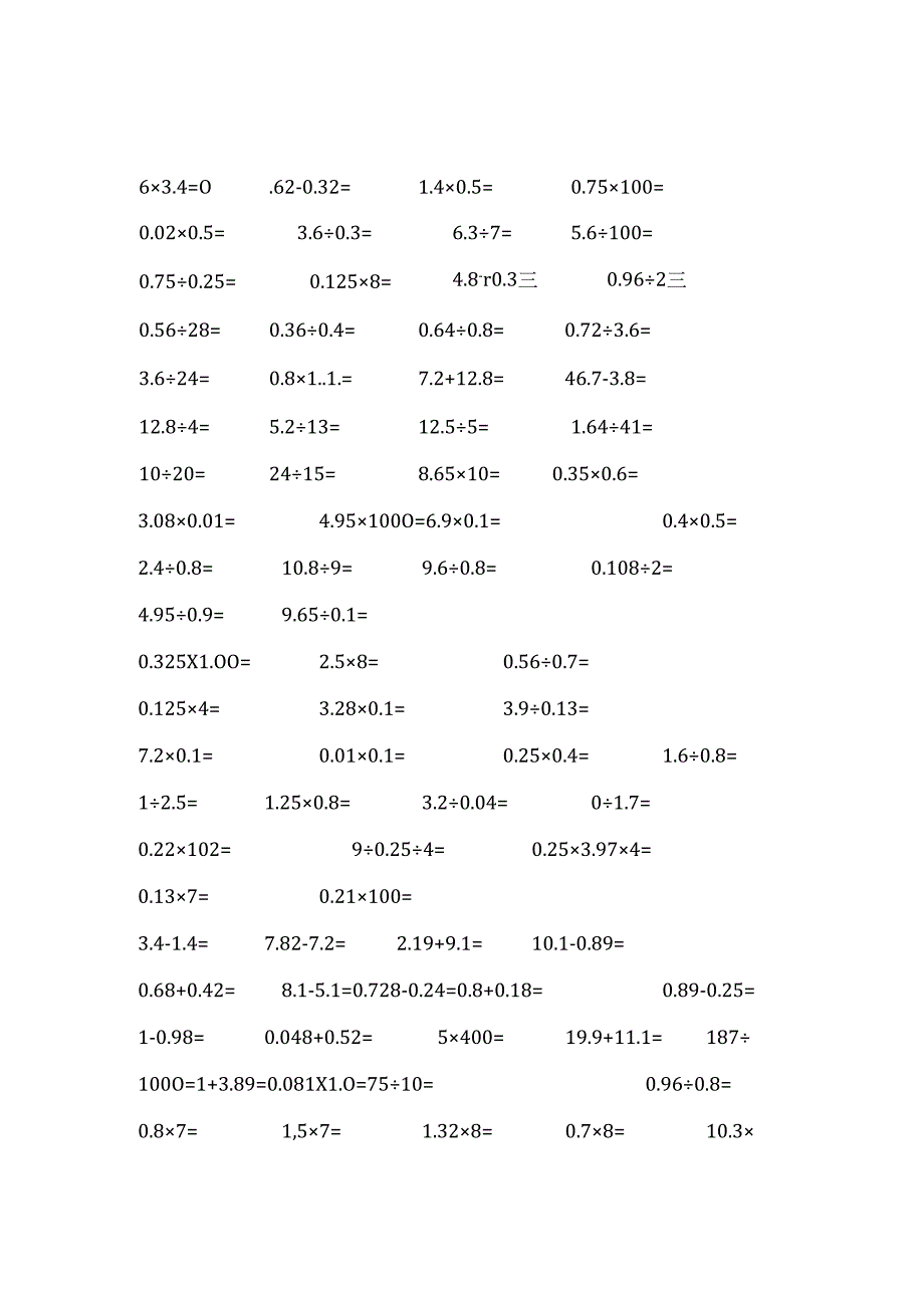 五年级下册口算练习.docx_第2页