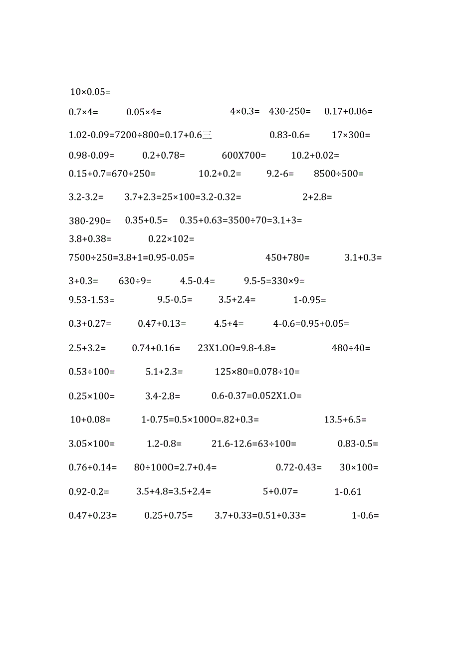 五年级下册口算练习.docx_第3页