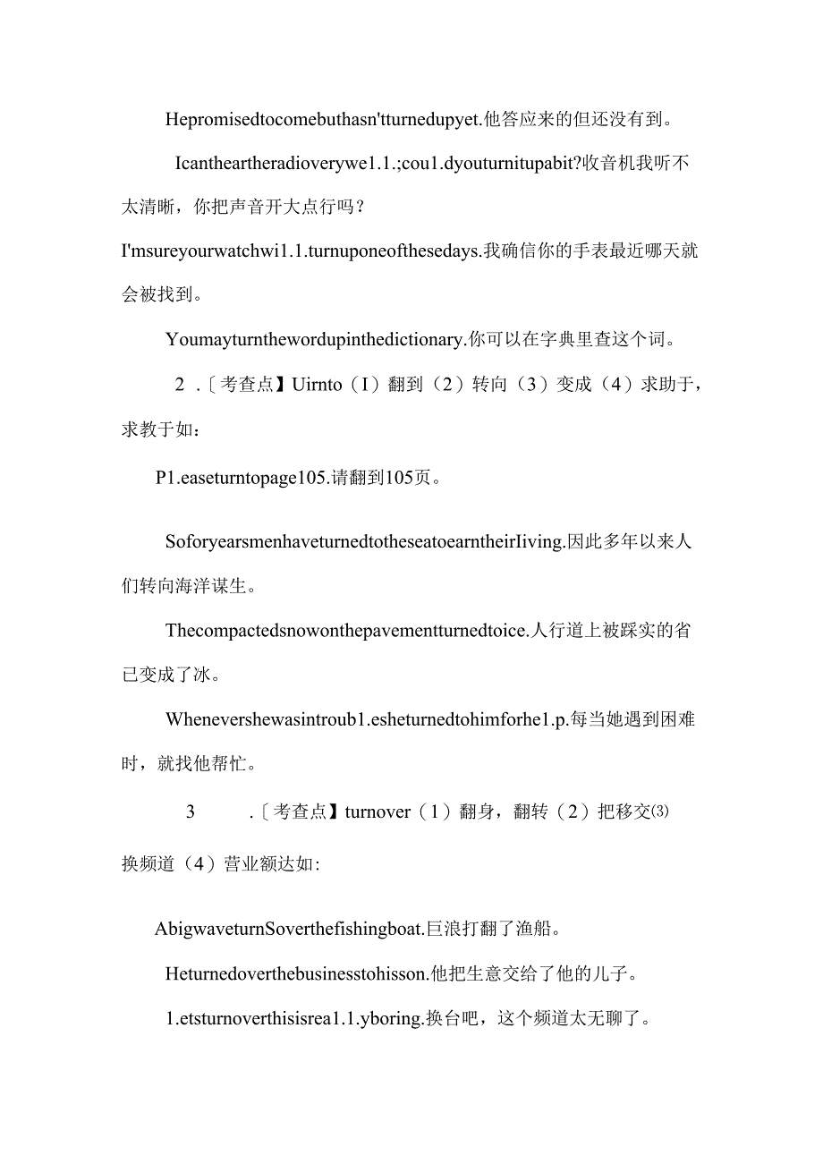 以turn为中心的词组的教案.docx_第2页