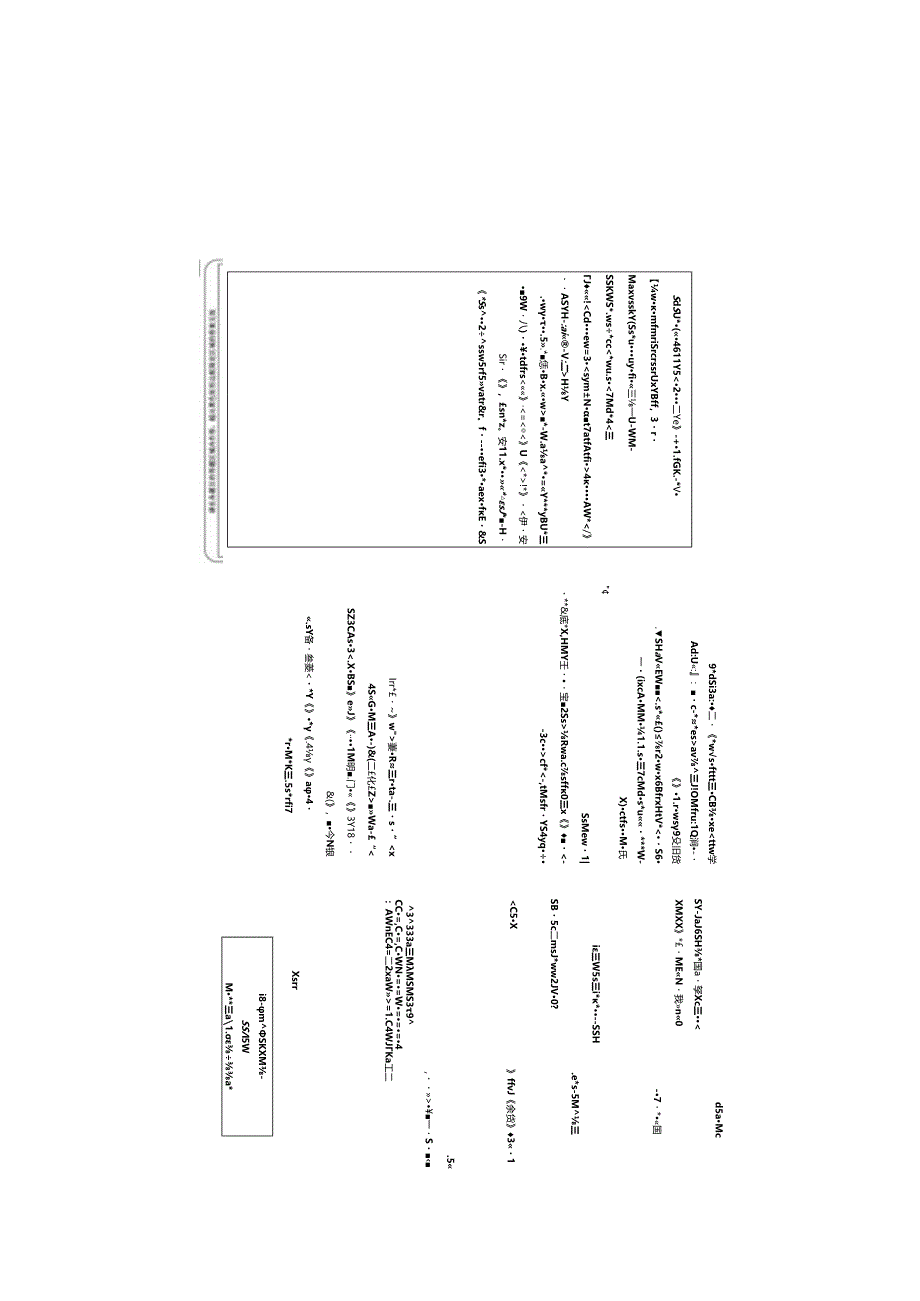 五年级下册品德与社会试题期末考试 1718 弥勒市中小学.docx_第1页