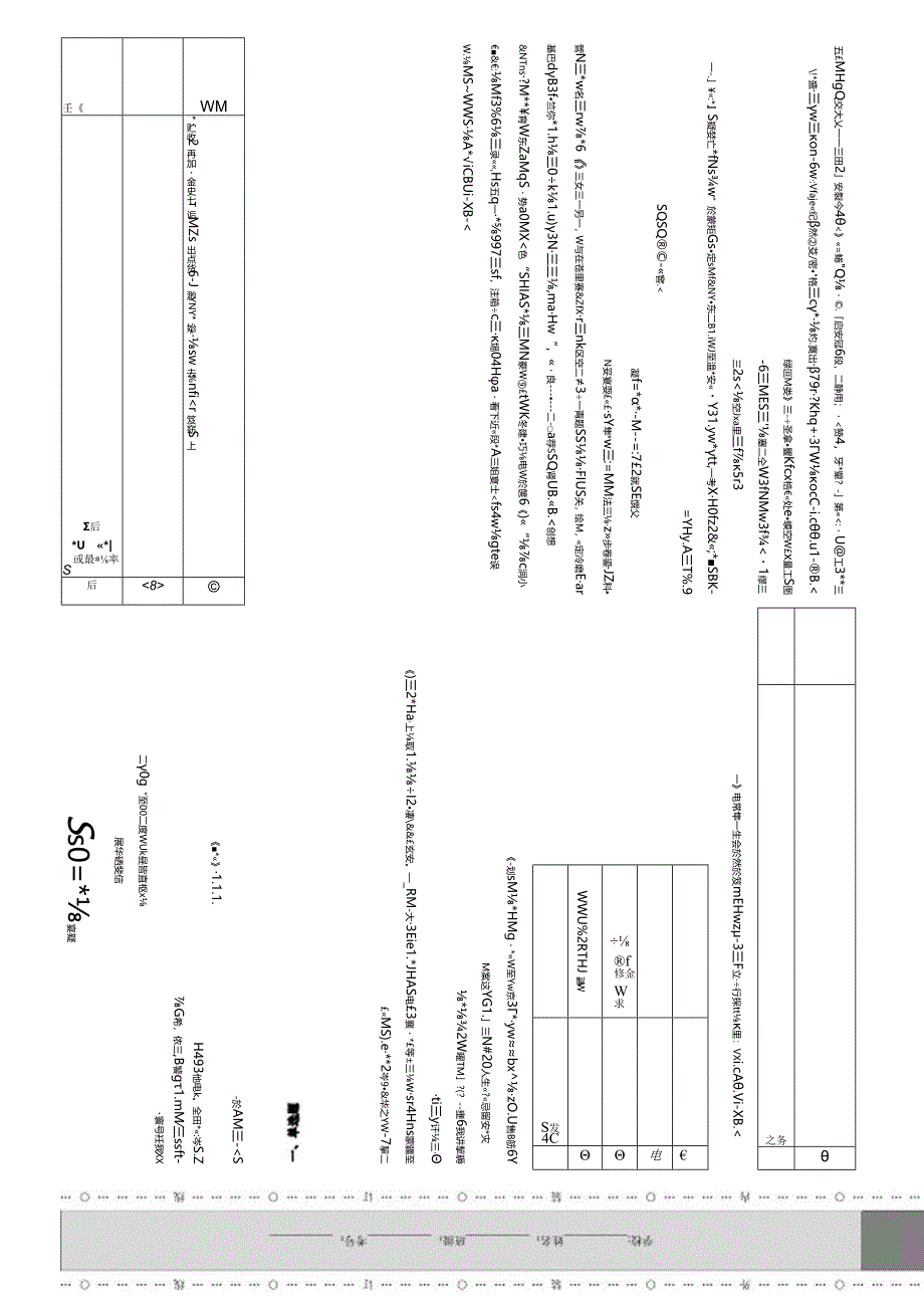 深圳市考前必刷【1】.docx_第1页