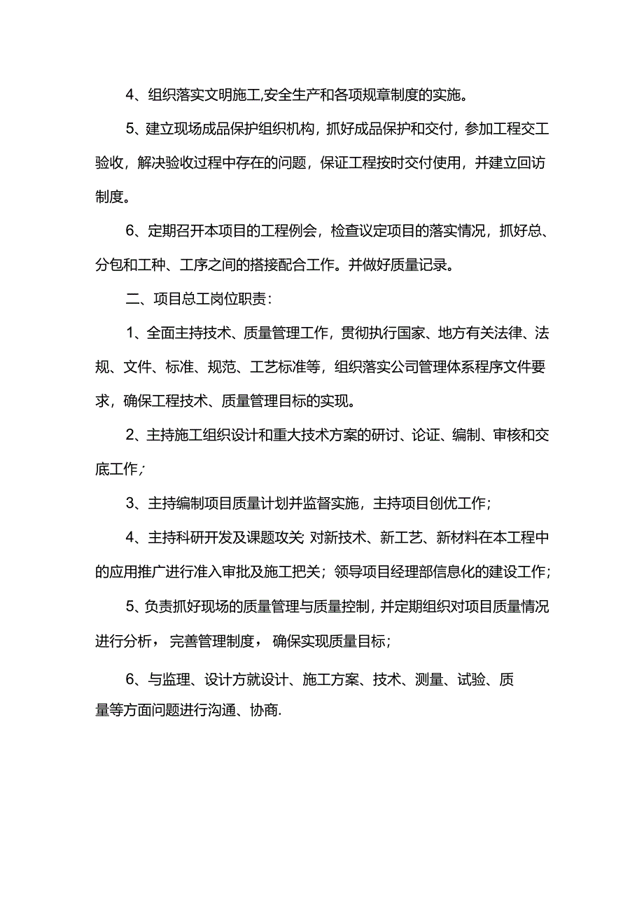 木质饰面操作工艺.docx_第3页