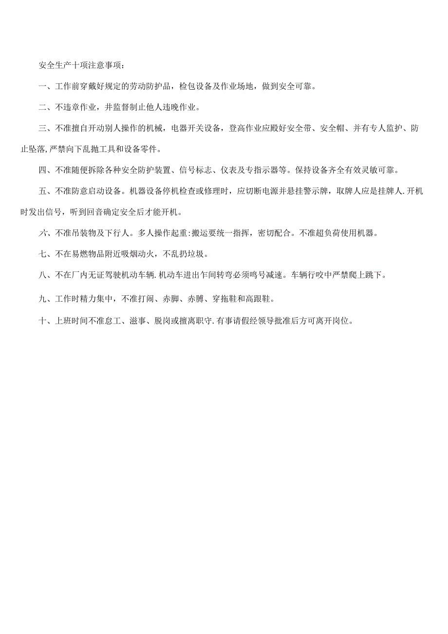 R乡村受灾情况表模板.docx_第2页