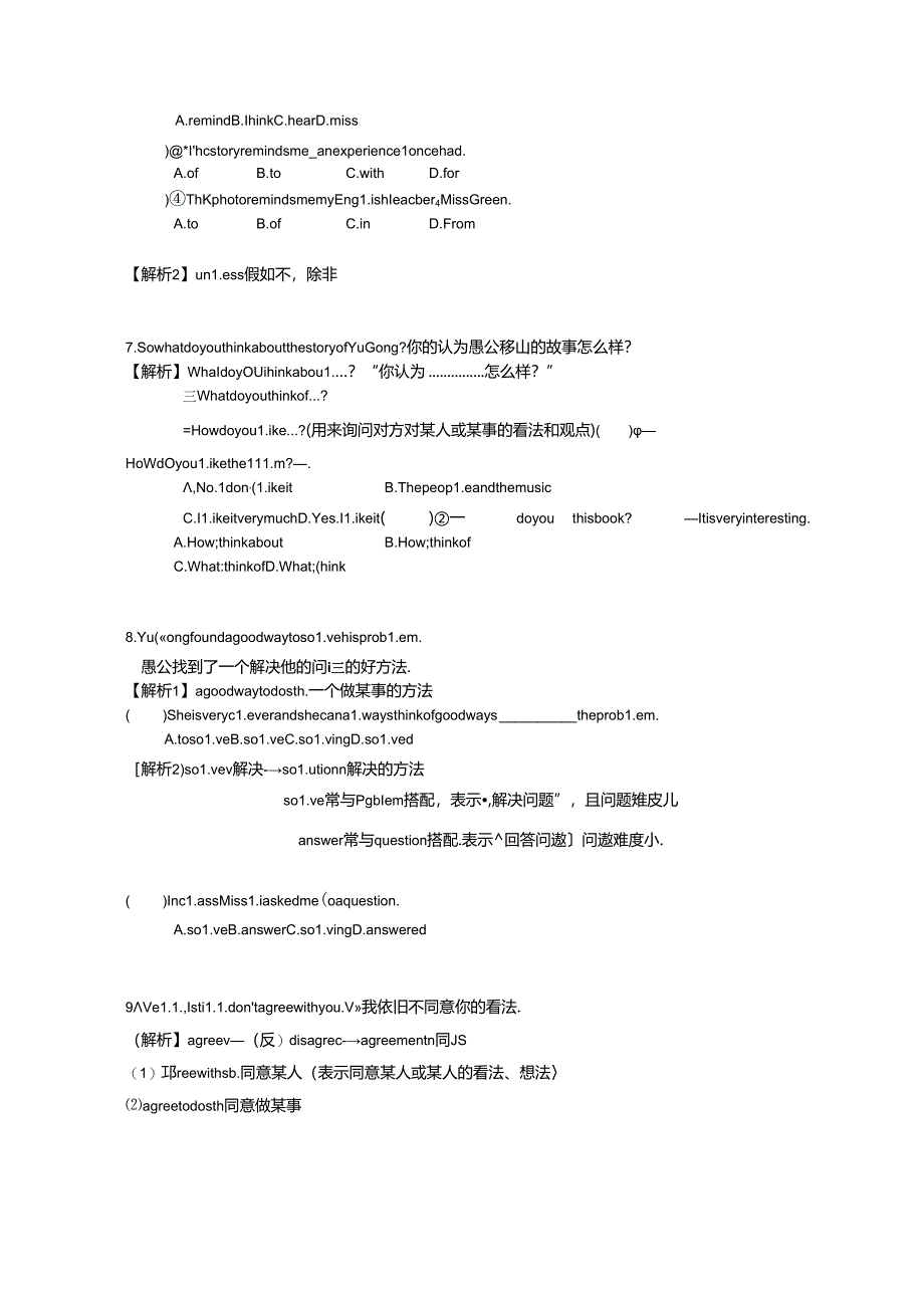 人教版八年级下册Unit6-An-old-man-tried-to-move-the-mountains知识点详解.docx_第3页