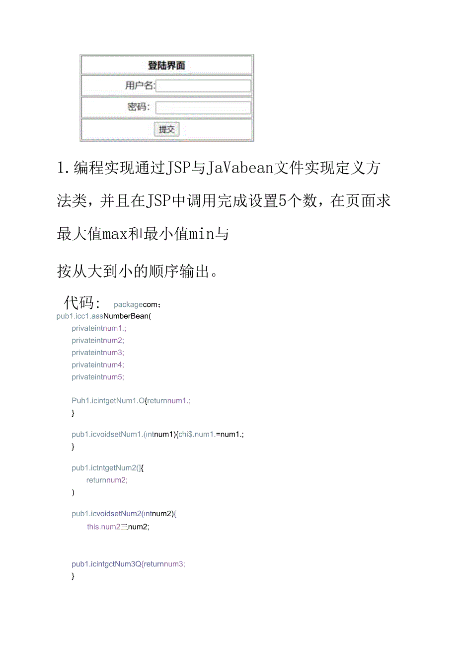 Javaweb项目开发.docx_第3页