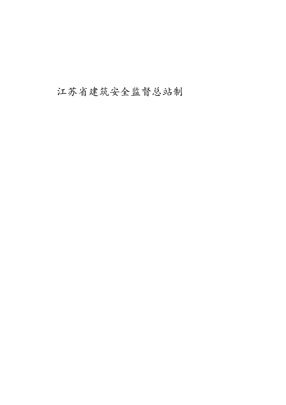 4安全教育及安全活动记录.docx_第2页