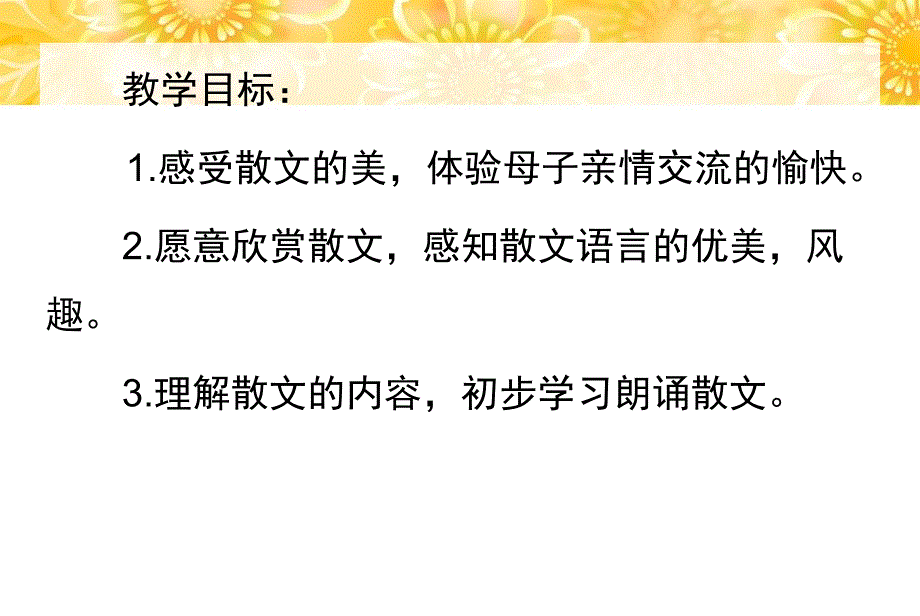 中班语言《落叶》PPT课件教案中班语言：落叶.pptx_第2页