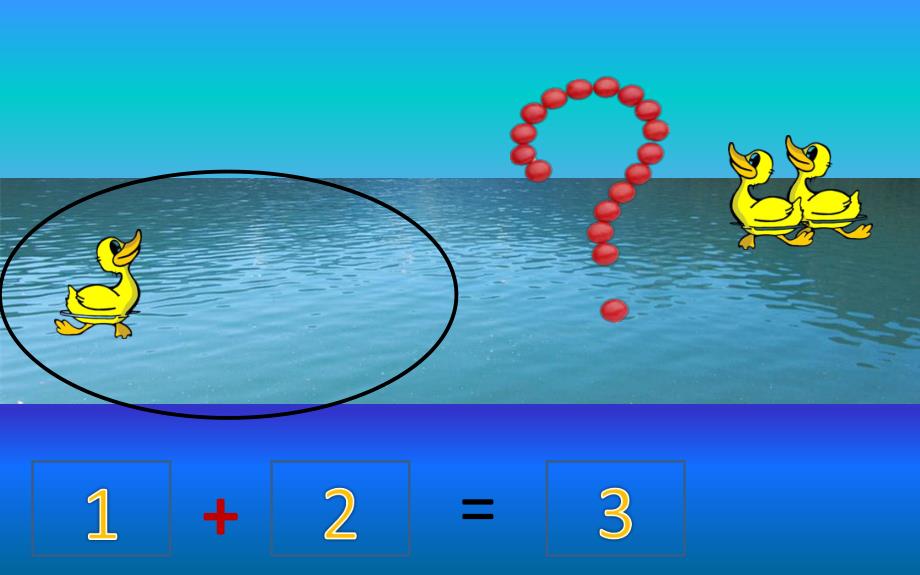 大班数学《来了几个好朋友》PPT课件教案大班数学：来了几个好朋友.pptx_第2页