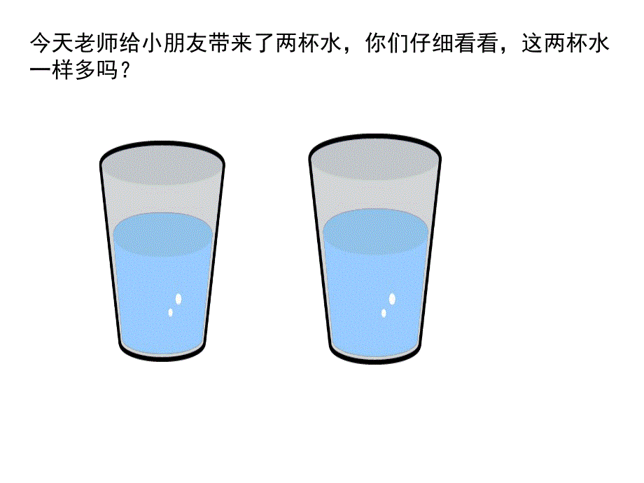 大班科学《有趣的蛋宝宝》PPT课件教案PPT课件.pptx_第3页