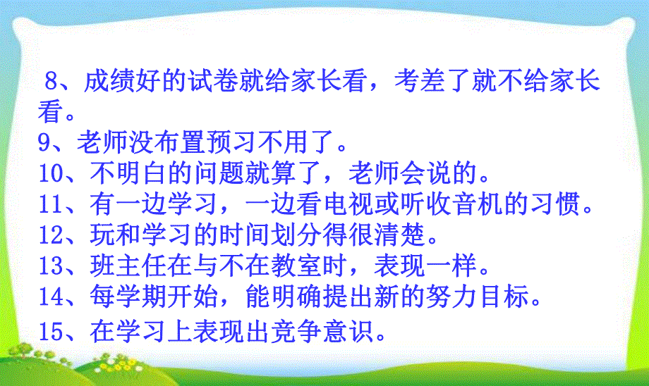 小班主题班会《好习惯伴我行》PPT课件小42班主题班会--好习惯伴我行PPT课件.pptx_第3页