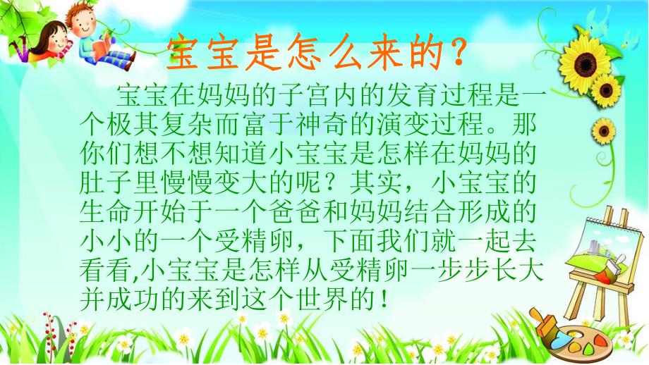 小班数学《1--10数字认识》PPT课件.pptx_第2页