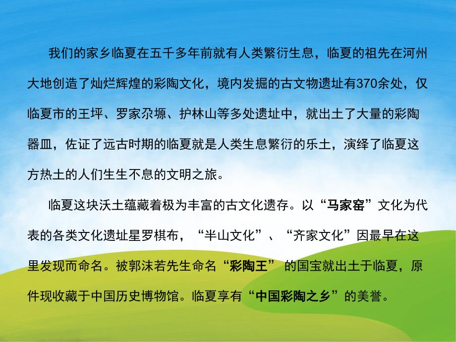 大班美术《彩陶的新衣》PPT课件教案音频PPT课件.pptx_第3页