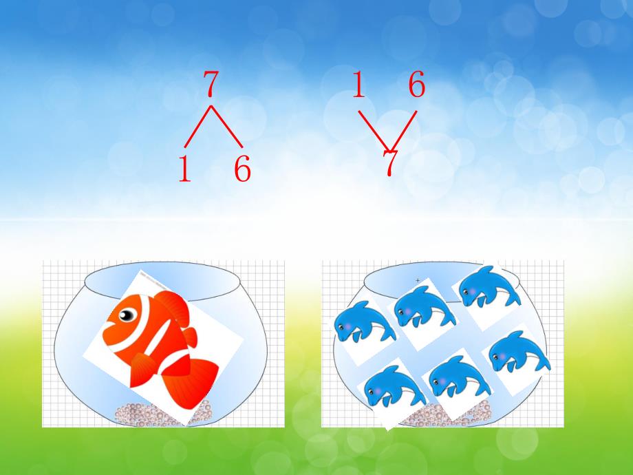 大班数学《7的分解与组成》PPT课件教案PPT课件.pptx_第3页