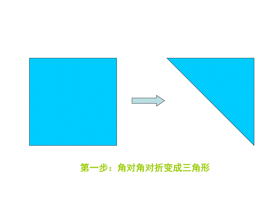 小班手工《折小鱼》PPT课件小班美术：折小鱼.pptx_第2页