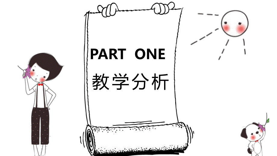 大班语言说课《换一换》PPT课件《换一换》说课手绘板.pptx_第3页