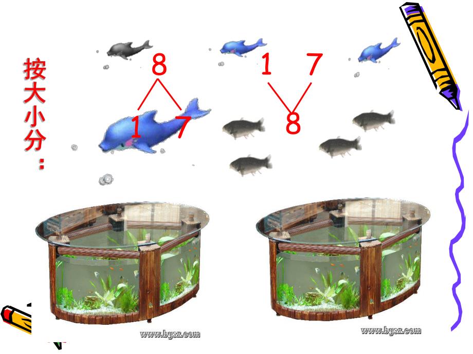 大班数学优质课《8的组成》PPT课件教案.pptx_第3页