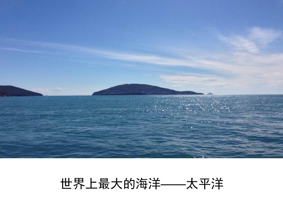 中班语言《蒲公英旅行记》PPT课件音频PPT课件.pptx_第3页