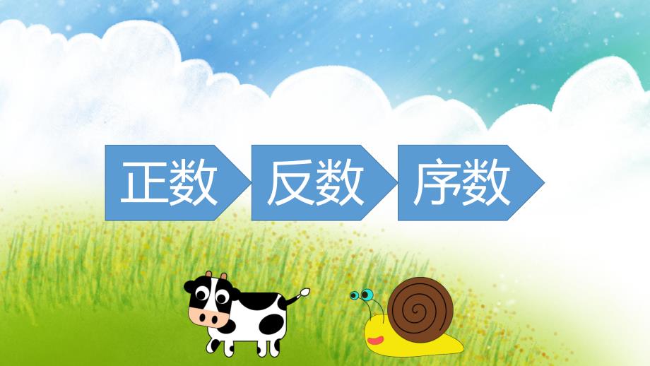 大班数学《100的以内的数数、群数》PPT课件教案大班100的以内的数数、群数.pptx_第2页