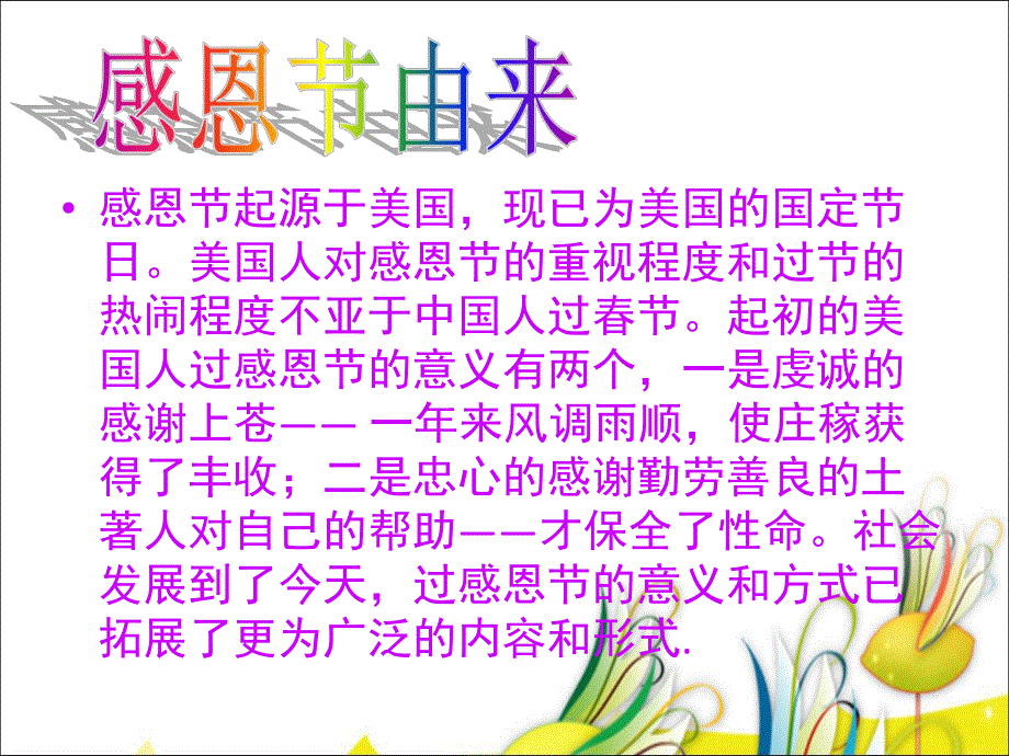 大班美术《贺卡制作》PPT课件教案大班美术-贺卡制作.pptx_第2页