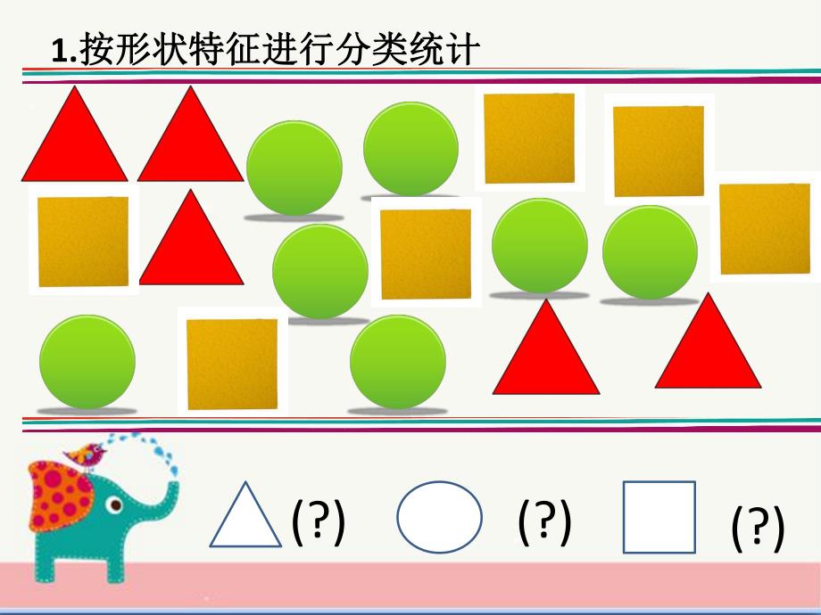 大班数学活动《二维分类》PPT课件教案大班数学二维分类.pptx_第2页