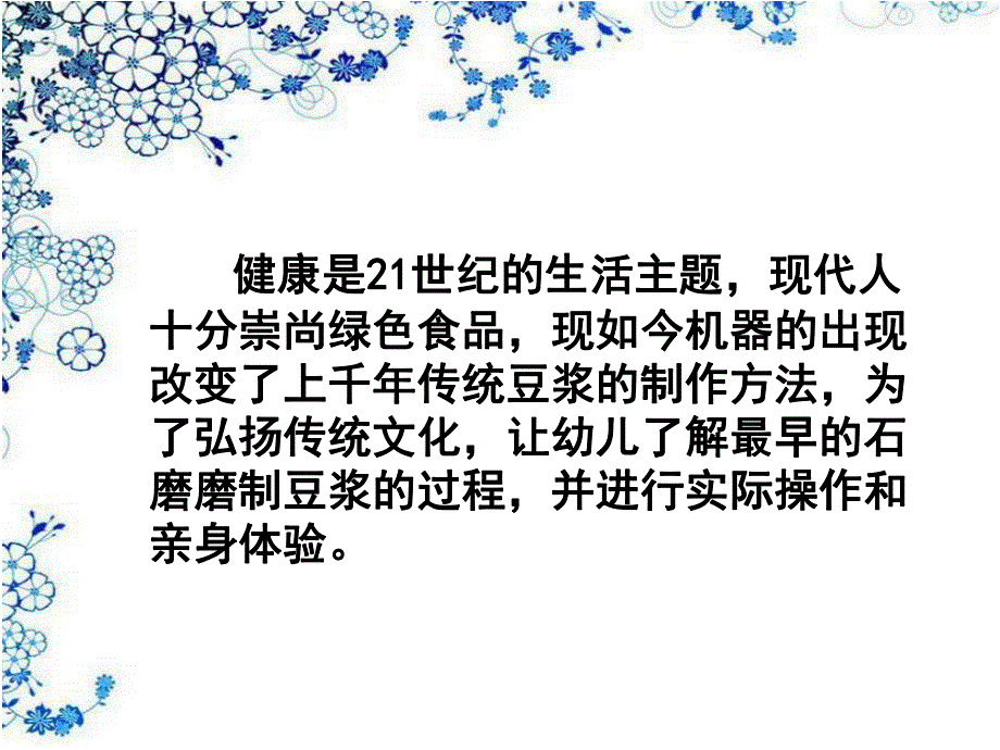 大班科学《磨磨乐》PPT课件教案微课件.pptx_第2页