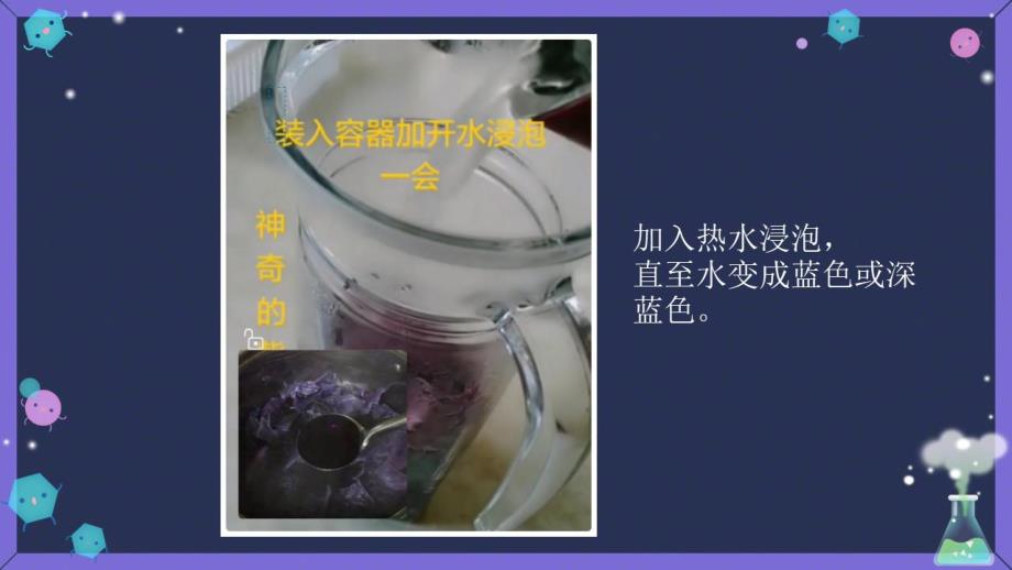 大班科学《神奇的紫甘蓝》PPT课件教案大班科学《神奇的紫甘蓝》微课件.pptx_第3页