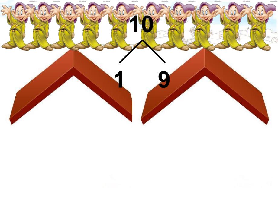 大班数学活动《10的分解与组成》PPT课件教案ppt课件.pptx_第3页