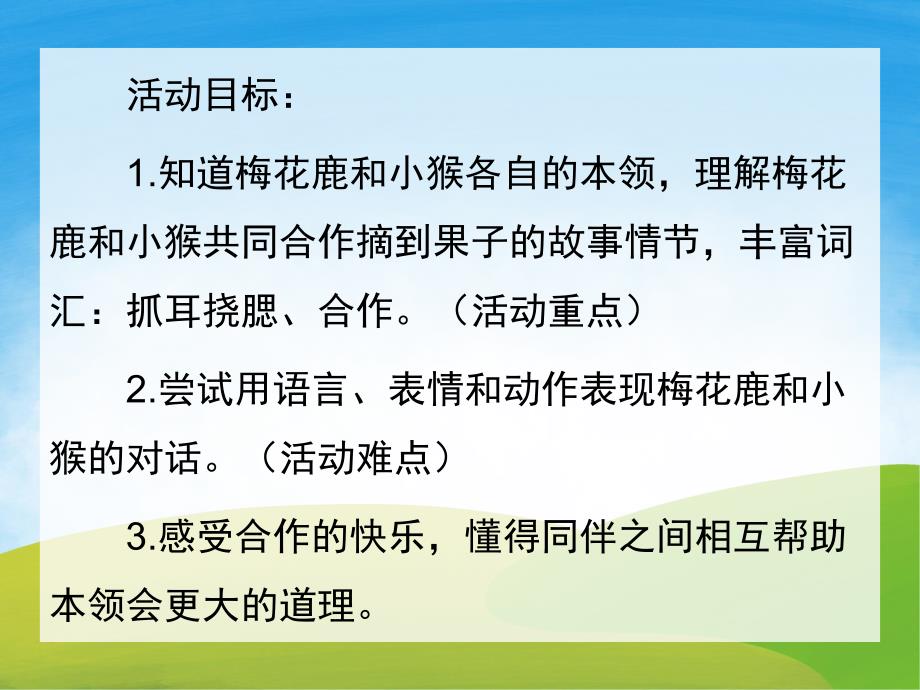 大班社会《谁的本领大》PPT课件教案PPT课件.pptx_第2页