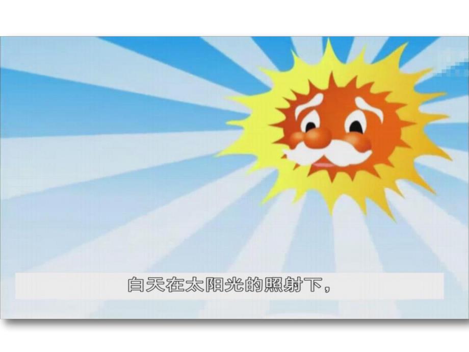 大班科学《雨是怎样形成的》PPT课件教案微课件.pptx_第2页