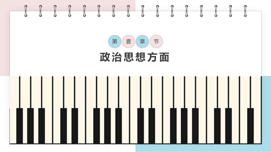 幼儿园教师工作总结PPT课件幼儿园教师工作总结PPT课件.pptx_第3页