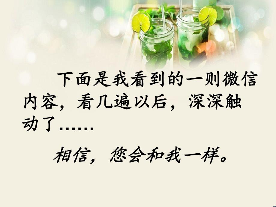 幼小衔接时期家长须知PPT课件幼小衔接时期家长须知PPT课件.pptx_第2页