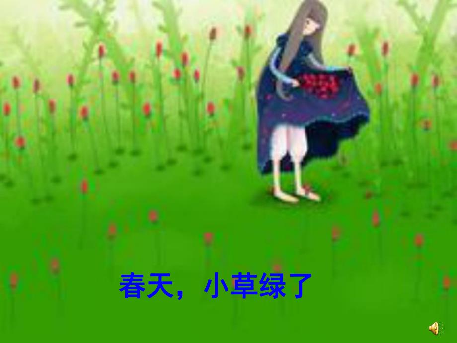 幼儿园《春天的色彩》PPT课件教案配音音乐ppt课件.pptx_第2页