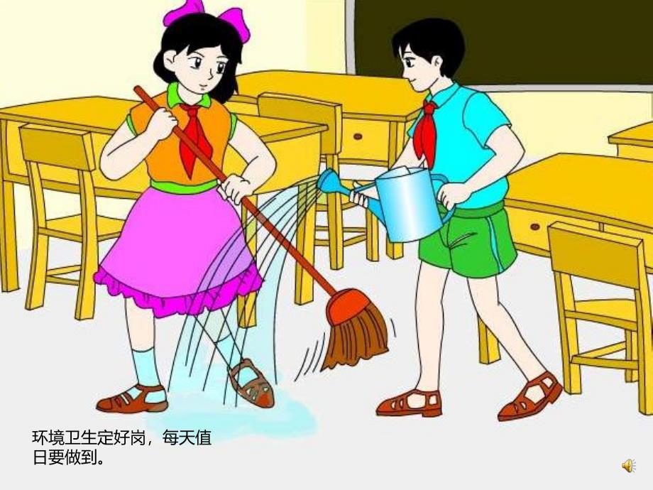 幼儿园文明礼仪儿歌《放学》PPT课件配音音乐PPT课件.pptx_第2页