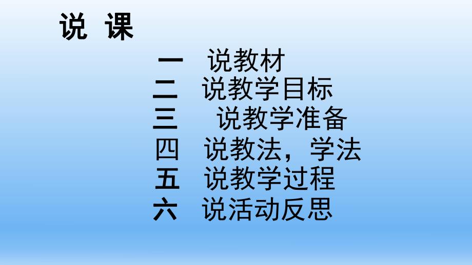 中班语言说课稿《萝卜回来了》PPT课件教案中班语言萝卜回来了说课课件.ppt_第2页