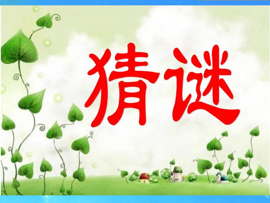 中班美术《孔雀开屏》PPT课件教案《孔雀开屏》课件.ppt_第2页