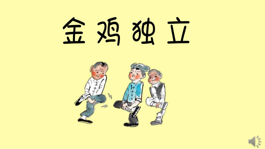 课件包更换时钟的课件.pptx_第1页