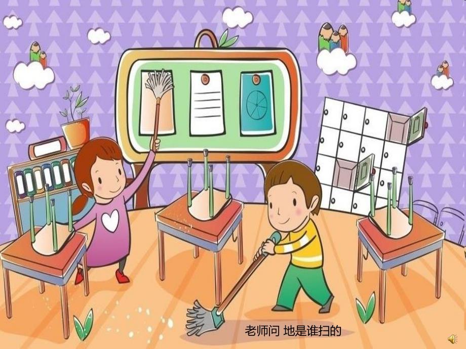 幼儿园儿歌《学习雷锋叔叔》PPT课件配音音乐PPT课件.pptx_第2页