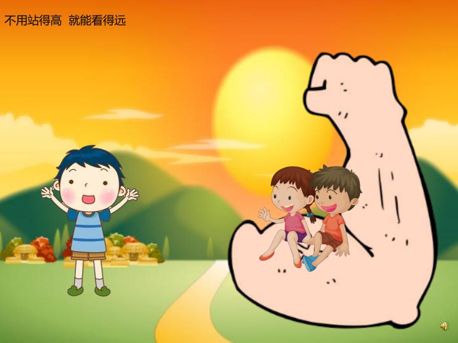 幼儿园诗歌《如果我变小了》PPT课件配音音乐PPT课件.pptx_第3页